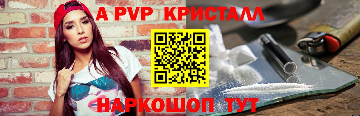 Alpha-PVP мука  Вход с VPN  Владимир 