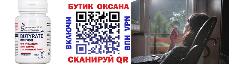 Бутират жидкий экстази  Владимир 