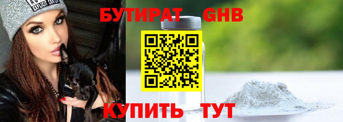 Бутират бутик  Вход с VPN  БУТИРАТ  Владимир 