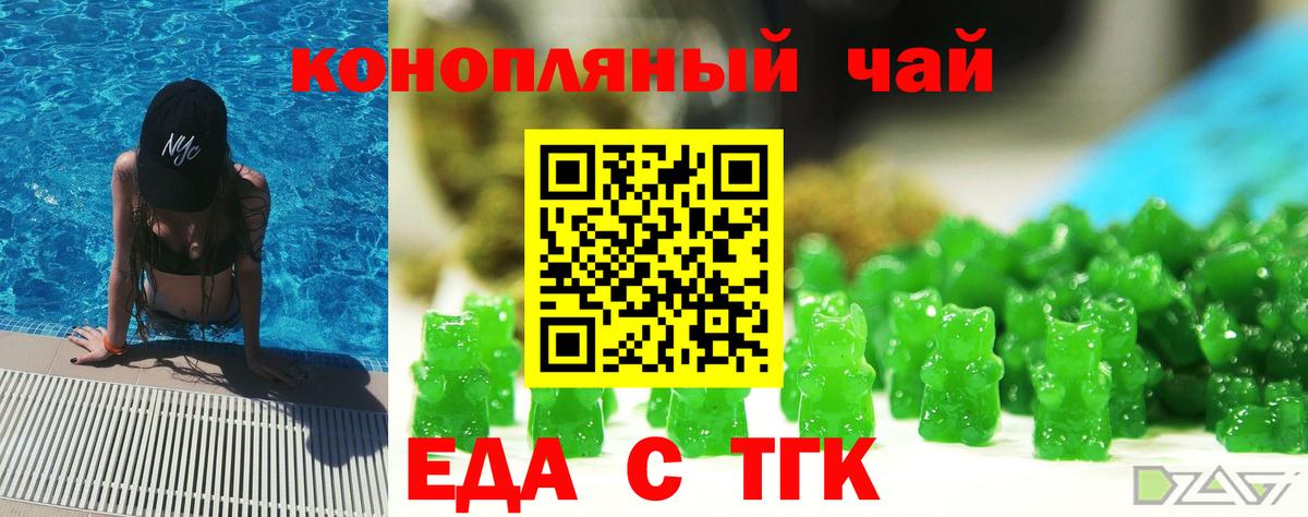 Cannafood конопля  Вход с VPN  Владимир 