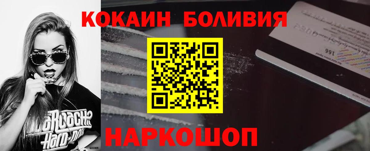 КОКАИН Fish Scale  Вход с VPN  COCAIN  Владимир  COCAIN Эквадор 
