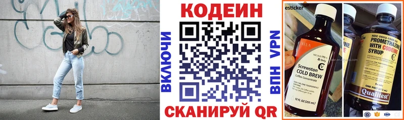 Codein напиток Lean (лин)  кракен как войти  Владимир  купить закладку 