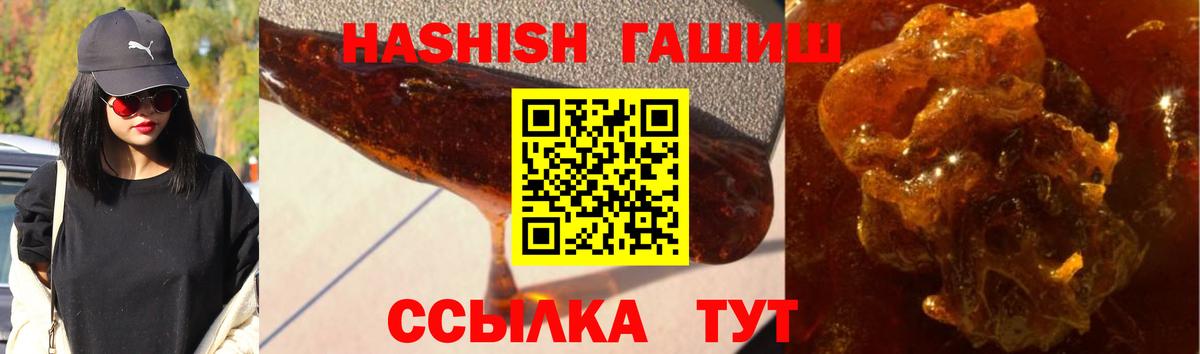 Гашиш гарик  Гашиш хэш  Гашиш  Владимир  Вход с VPN 