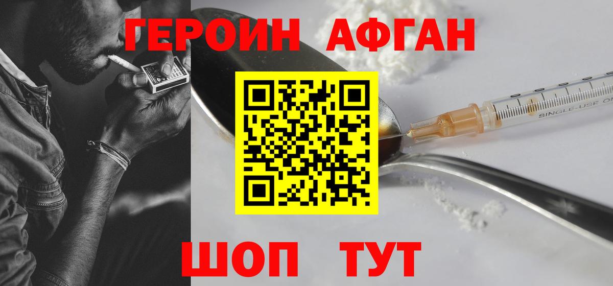ГЕРОИН VHQ  Вход с VPN  Владимир 