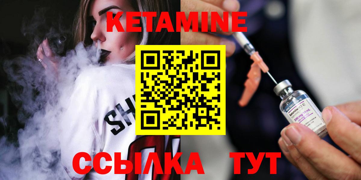 Владимир  КЕТАМИН VHQ  Вход с VPN    рабочий сайт  КЕТАМИН VHQ 