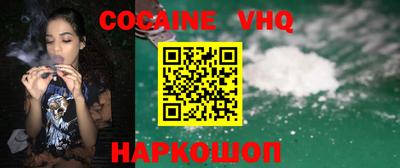молекула духа Белореченск
