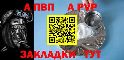 молекула духа Белореченск