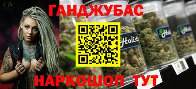 молекула духа Белореченск
