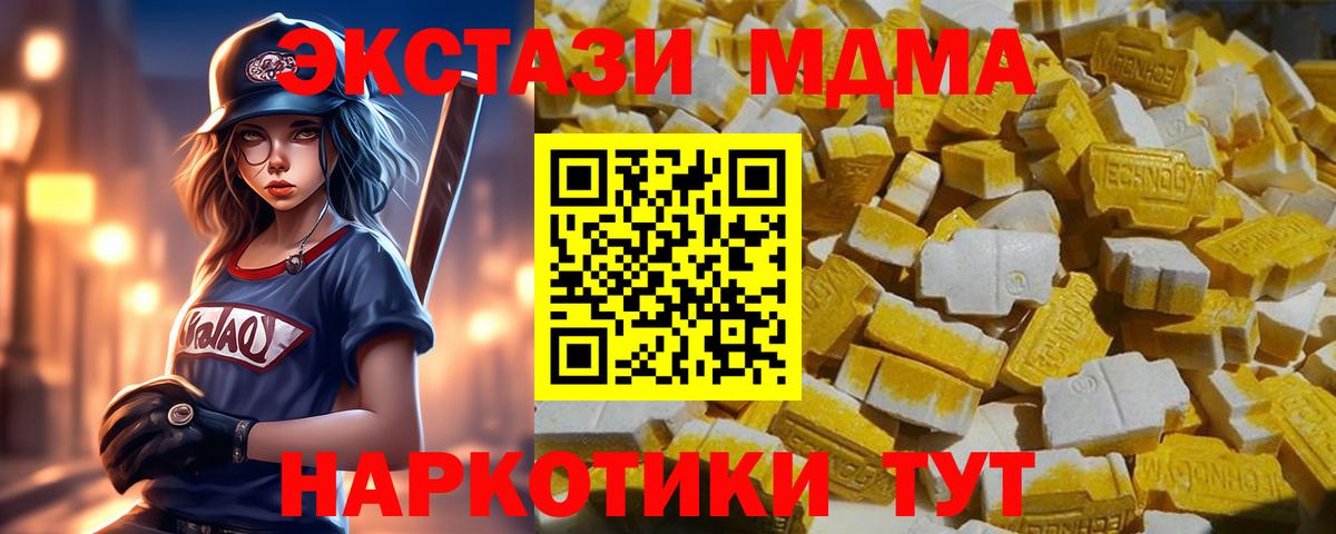 MDMA кристаллы  Вход с VPN  Владимир 