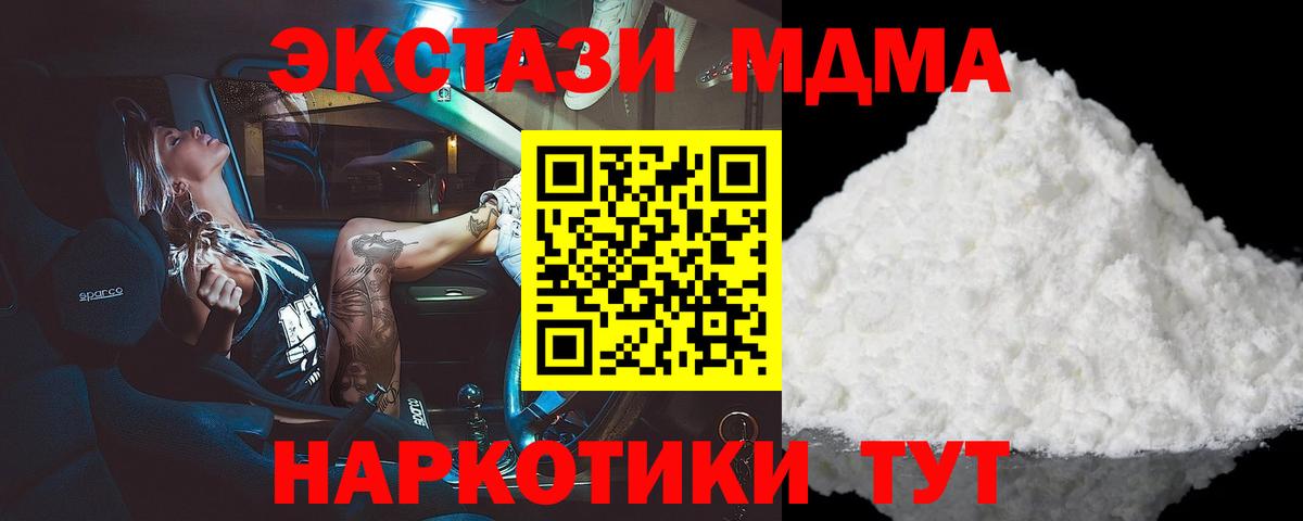 MDMA crystal Владимир