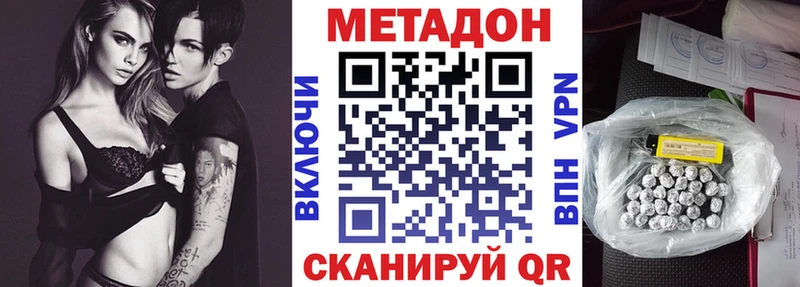 МЕТАДОН мёд  MEGA   Владимир 