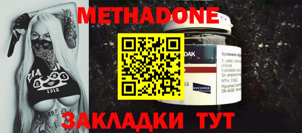 МЕТАДОН мёд Владимир