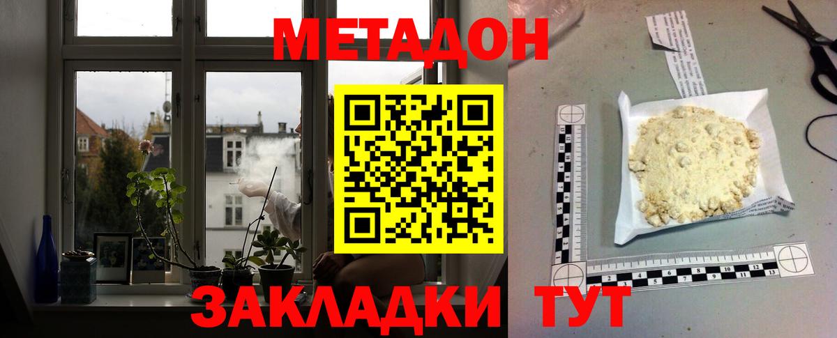   ССЫЛКА  Метадон methadone  Владимир  Вход с VPN  Метадон кристалл 