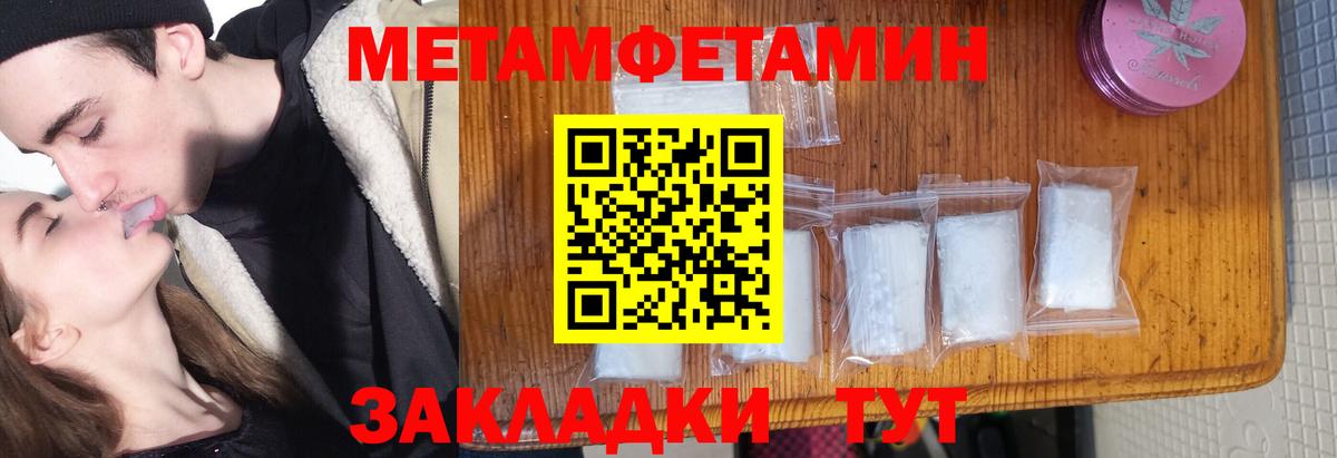 МЕТАМФЕТАМИН мет  Вход с VPN  Владимир 