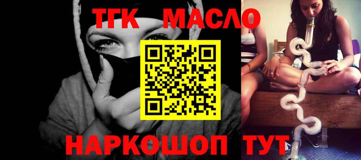 Дистиллят ТГК вейп с тгк Владимир