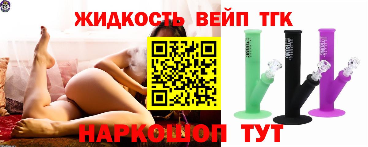 Дистиллят ТГК Wax  Вход с VPN  ТГК THC oil  Владимир 